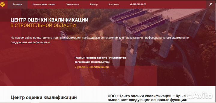 Разработка сайтов