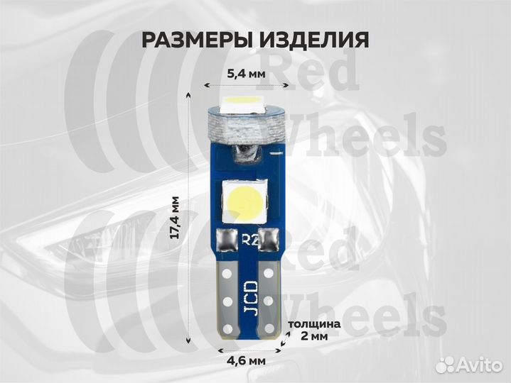 Лампа LED светодиодная подсветки приборов (T5)