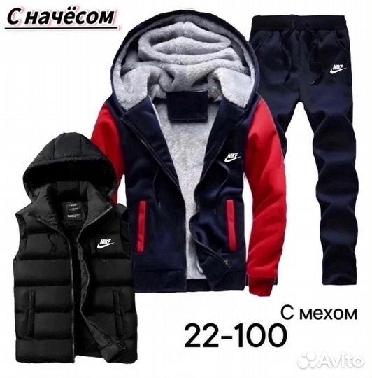 Мужской Спортивный костюм на меху тёплый 3 в 1