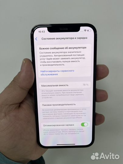 iPhone 12 Pro, 256 ГБ