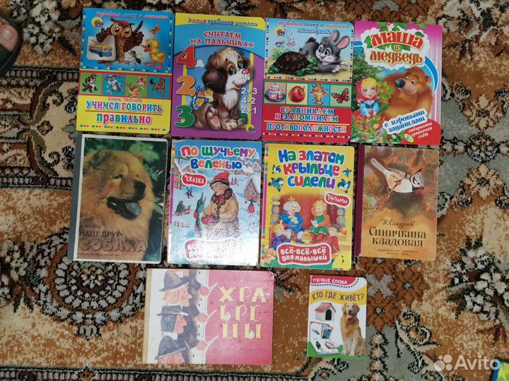 Детские книги в твёрдом переплёте