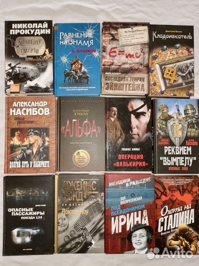 Книги художественные роман детектив военные