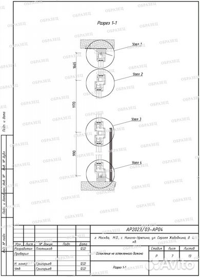 Проект замена холодного остекления лоджии-балкона