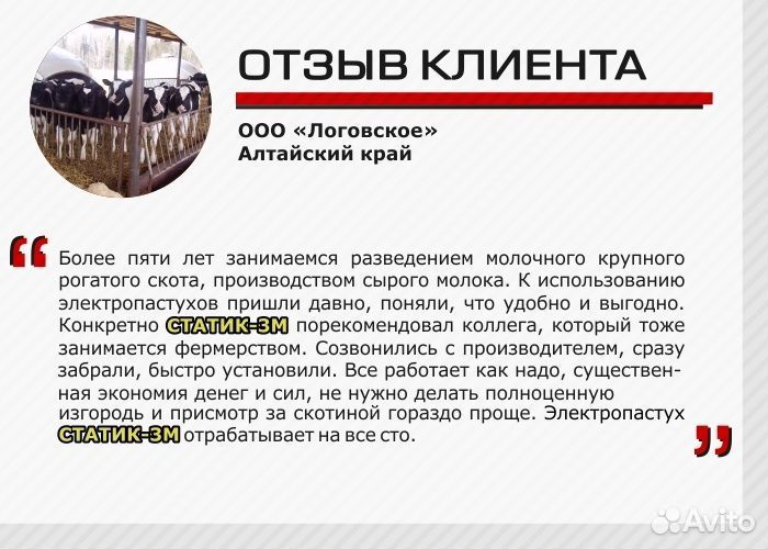 Электропастух универсальный