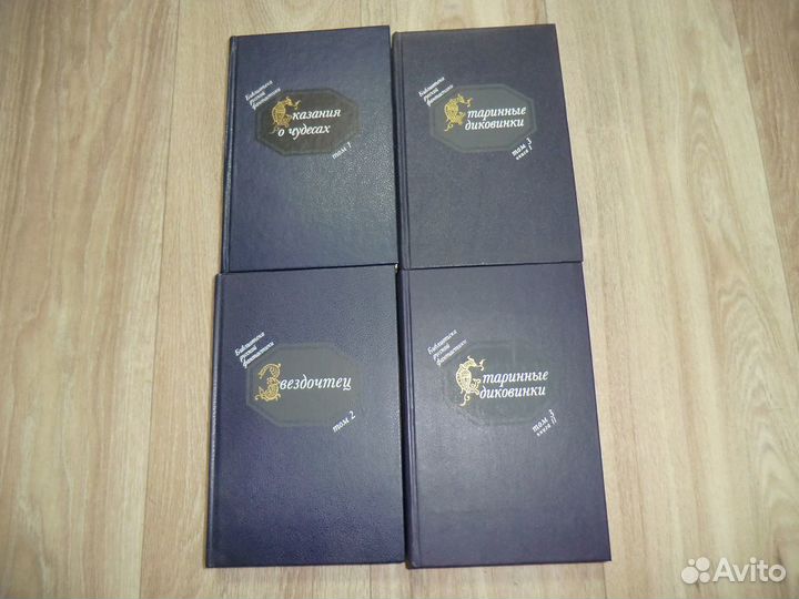 Библиотека русской фантастики Т1, 2, 3 (в 4 книга