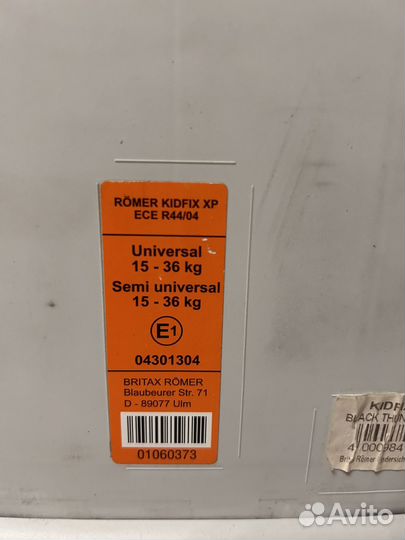 Автокресло britax romer 15-36 кг