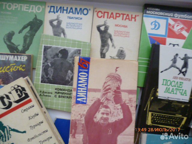 Еженедельник Футбол-хоккей, подшивки 1967-1996г.г