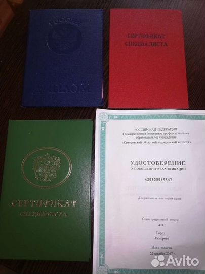 Лечебный массаж. Мед.образование