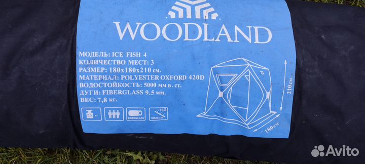 Палатка зимняя куб 