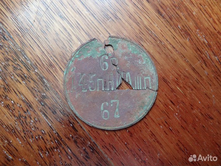 Увольнительный жетон 6 роты 145 полка