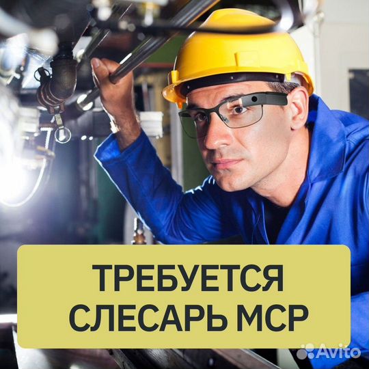 Слесарь механосборочных работ