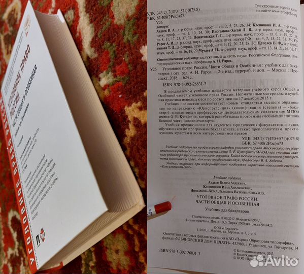 Книги Учебники Право и Юриспруденция (Часть 1)