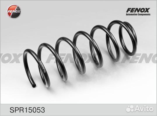 Пружина задняя