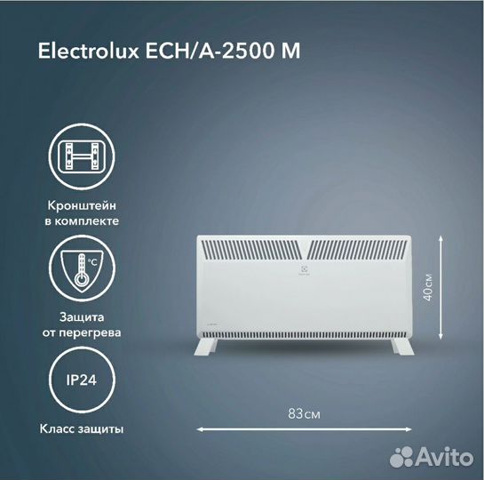 Электрический конвектор Electrolux A ECH/A-2500 M