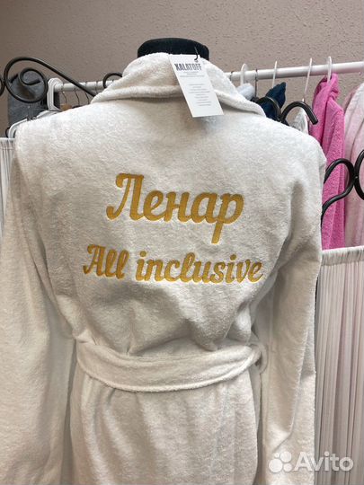 Халат с именной вышивкой