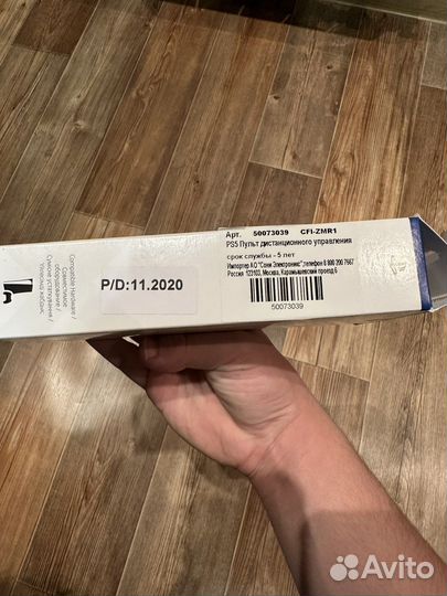 Пульт для sony playstation 5