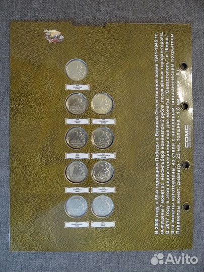 Набор монет Города-герои