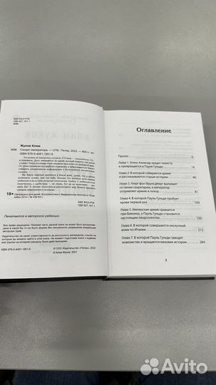 Продам книгу