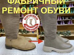 Ремонт обуви в Санкт-Петербурге выгодные цены
