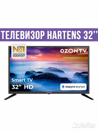 Телевизор Hartens 32