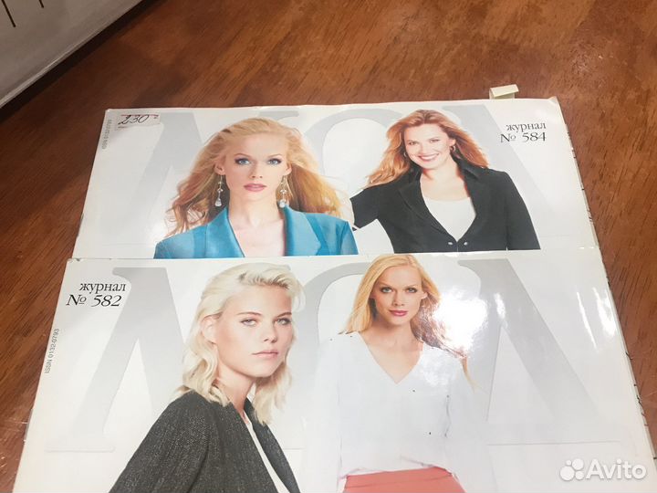 Журналы по шитью Журнал мод, Ателье