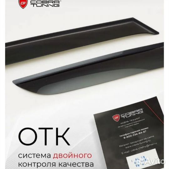 Дефлекторы Toyota Mark ll(X 90) 1992-1996