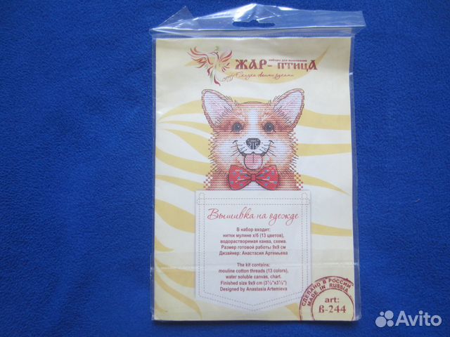 Набор для вышивки