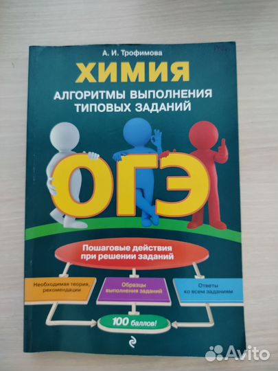 Сборники ОГЭ