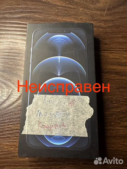 iPhone 12 Pro Max, 128 ГБ