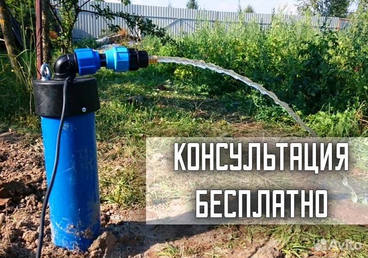 Бурение скважин на воду под ключ