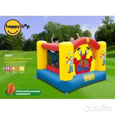 Батут детский надувной happy HOP весёлый клоун