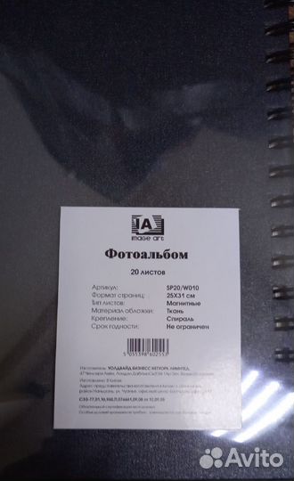 Фотоальбом Image Art 40 магнитных стр. 25x33