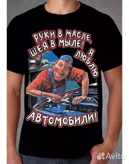 Футболка мужская 56 для автомобилиста