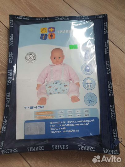 Шина Фрейка