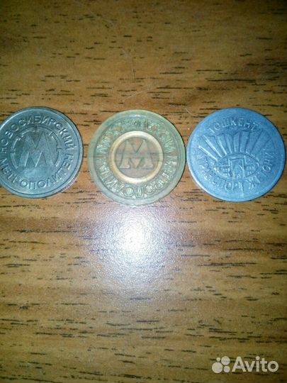 Монеты СССР и жетоны метрополитена