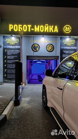Автомойка робот