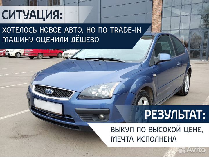 Выкуп авто Срочный выкуп авто