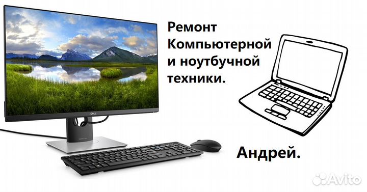 Скорая помощь. Ремонт Компьютерной техники