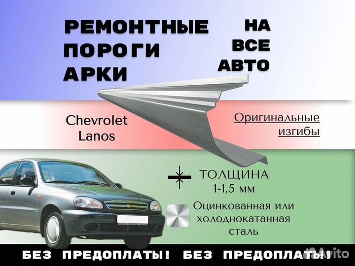 Пороги ремонтные Honda Accord 8