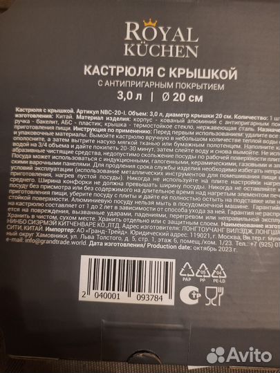 Кастрюля с крышкой,с антипригарным покрытием 3л