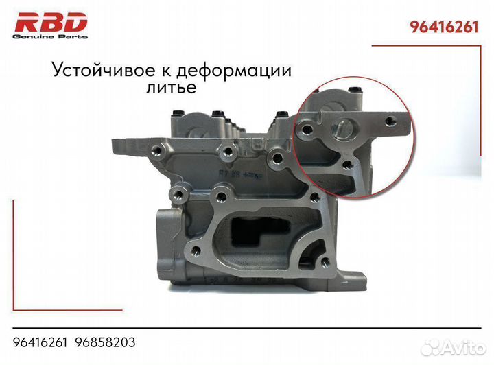 Гбц Шевроле Авео, 1.2 Спарк, B10D1, B12D1 пустая