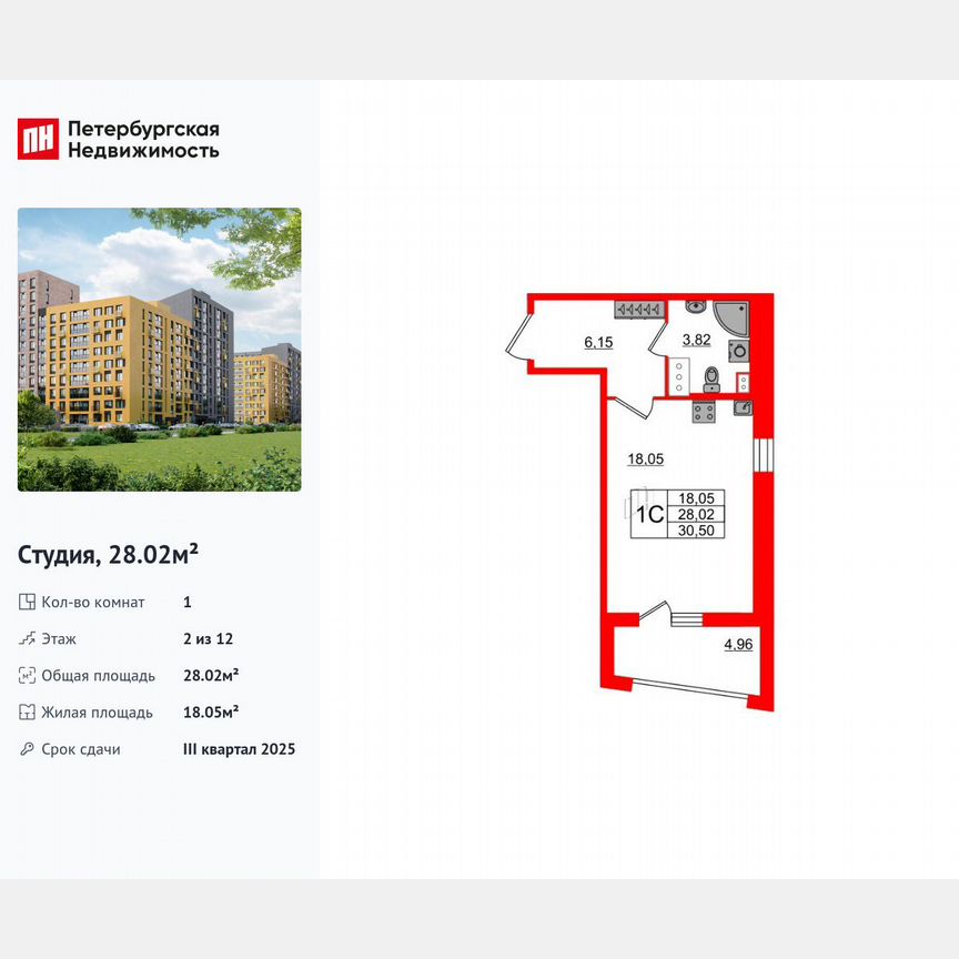 Квартира-студия, 28 м², 2/12 эт.