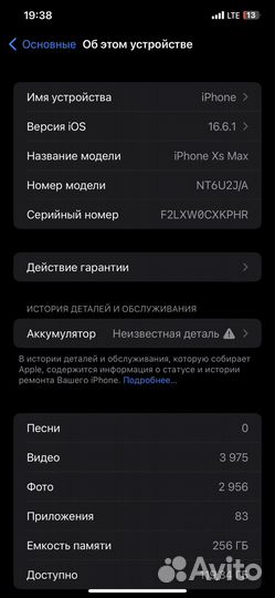 iPhone Xs Max, 256 ГБ