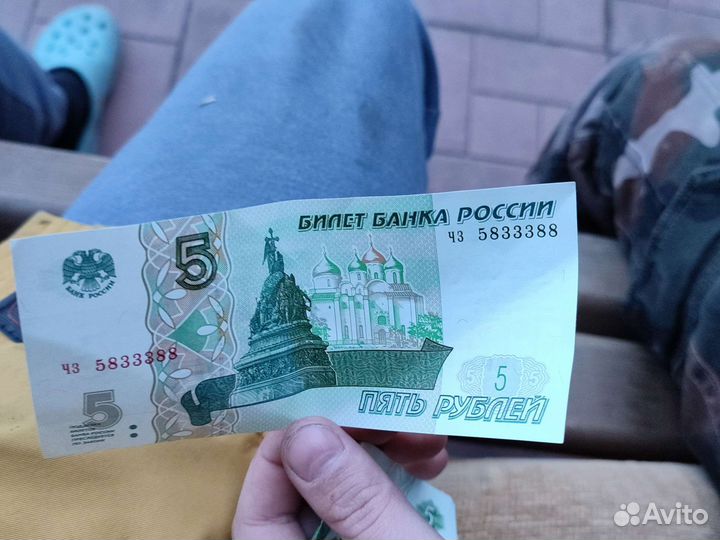 Деньги с красивым номером