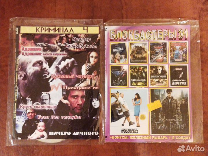 DVD фильмы в пакетиках б/у