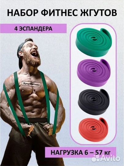 Резинка для фитнеса эспандер