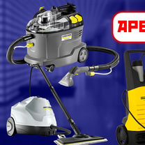 Прокат моющего пылесоса и пароочистителя karcher