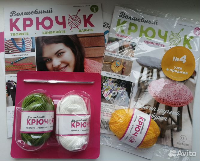 Набор для вязания крючком