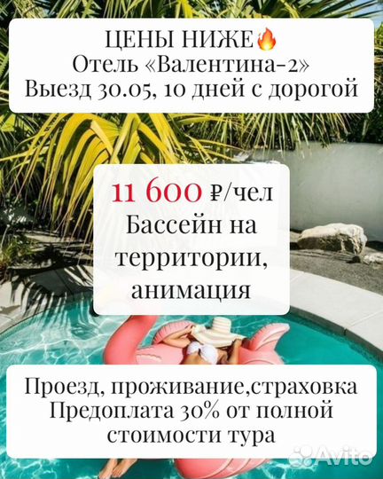 Горящие туры на море Сочи, Анапа, Геленджик