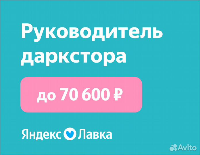 Глава торговой точки в сервис доставки продуктов